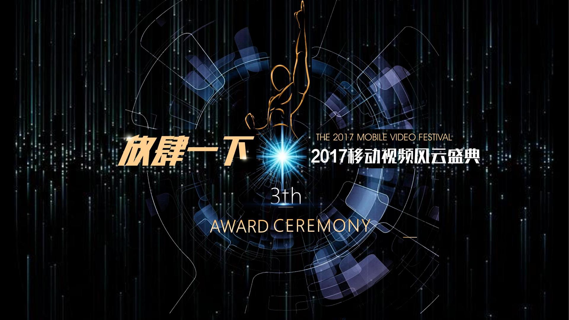 安星影视文化荣获“年度文化创新机构”称号